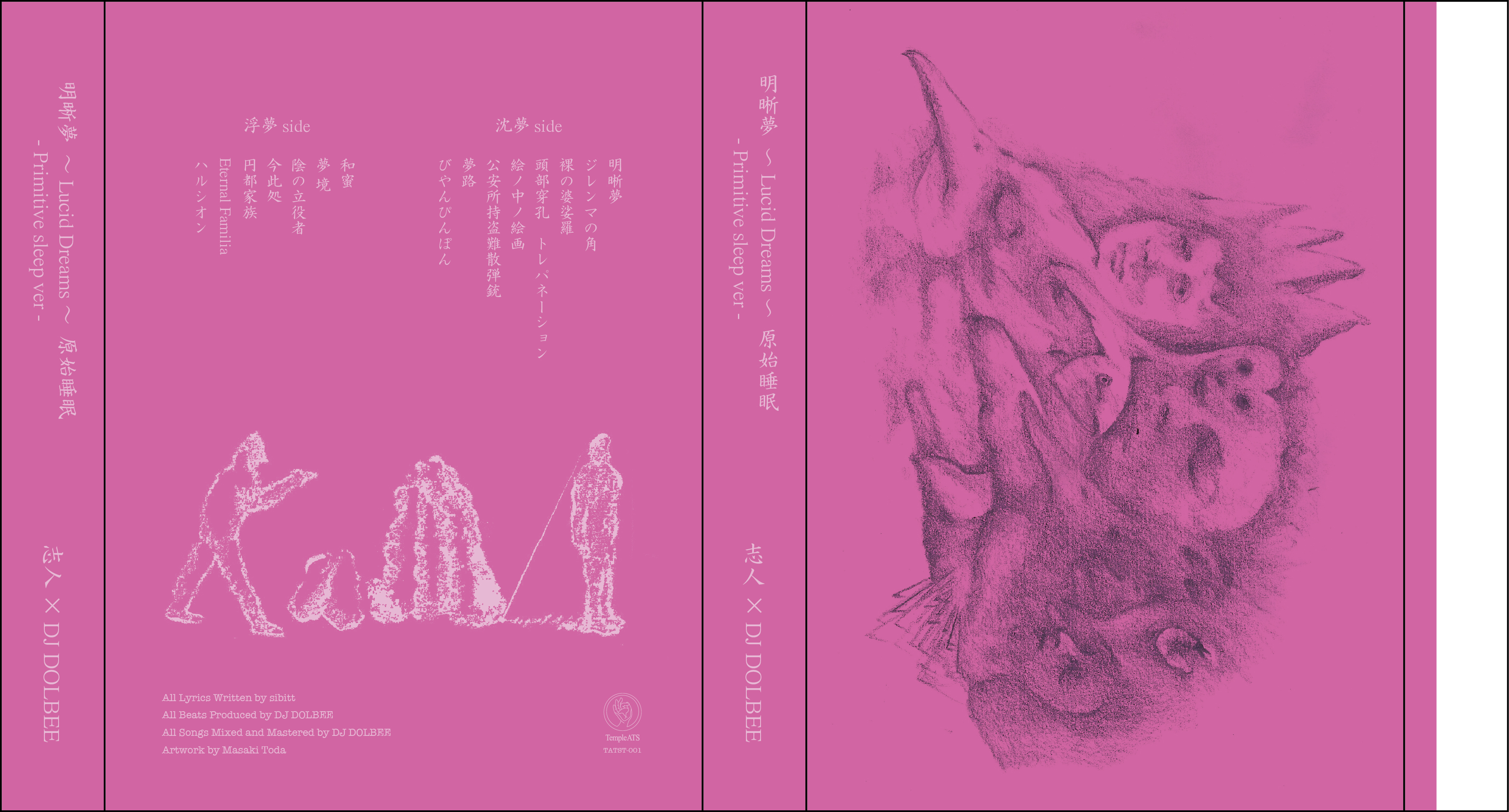 志人 / 明晰夢 (TAPE ver.)  (希望者に同内容収録CD付属可能)CD